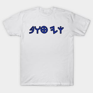 That's good (in paleo hebrew) T-Shirt